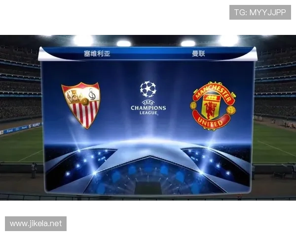 塞维利亚复兴豪强趋势面临挑战，欧冠竞争力与财务状况或将影响走势