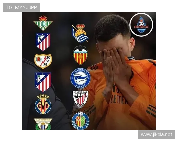 皇马中场断层加剧，比赛控制力是否面临考验？