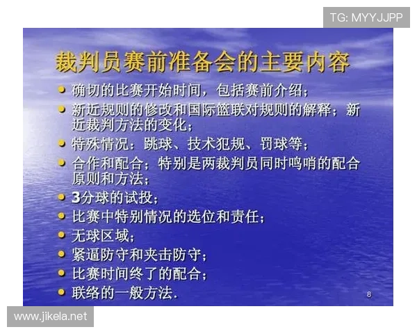 掌握篮球犯规次数限制规则，明确个人和全队处罚节点