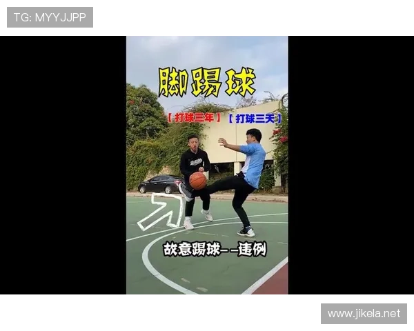 篮球规则中脚踢球违例的判定标准与具体适用场景详细解析 篮球规则中脚踢球违例的判定标准与具体适用场景详细解析
